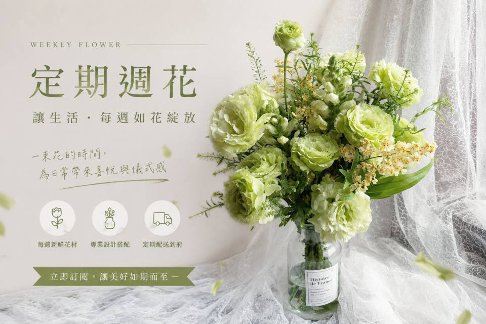 花藝師的一天